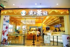 谈球吧体育官网奶茶加盟有哪些新的模式优势？